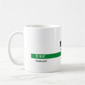 Yamanote Linie TOKYO 山手線駅名看板東京 Kaffeetasse (Links)