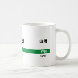 Yamanote Linie TOKYO 山手線駅名看板東京 Kaffeetasse