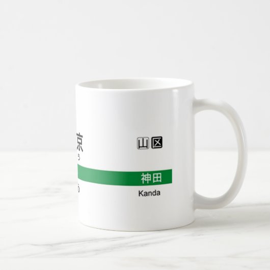 Yamanote Linie TOKYO 山手線駅名看板東京 Kaffeetasse (Rechts)