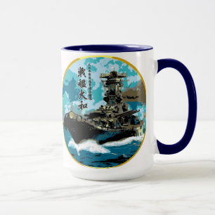 Yamato Hiragana.jpg, SCHLACHTSCHIFF YAMATO Tasse