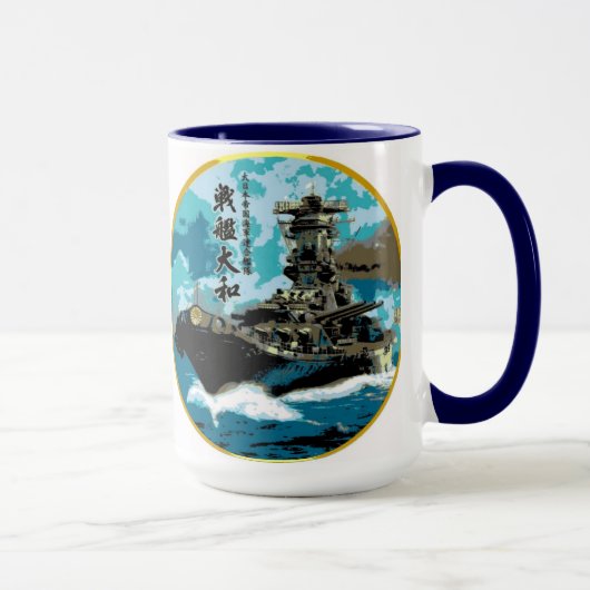 Yamato Hiragana.jpg, SCHLACHTSCHIFF YAMATO Tasse (Rechts)