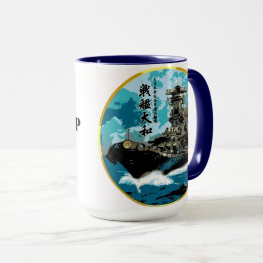 Yamato Hiragana.jpg, SCHLACHTSCHIFF YAMATO Tasse (VorderseiteRechts)