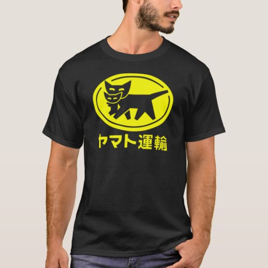 Yamato Transfer Transport T-Shirt (Vorderseite)