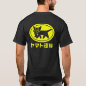 Yamato Transfer Transport T-Shirt (Rückseite)