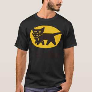 Yamato Transport () T-Shirt