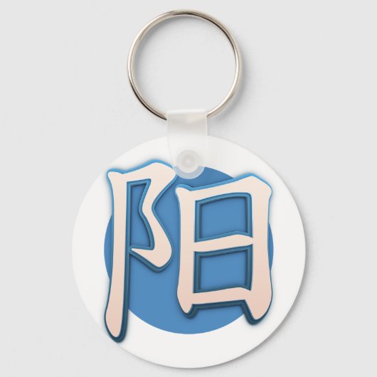 Yan ist ein Hieroglyph-Tasse-T - Shirt Schlüsselanhänger (Vorderseite)