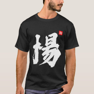 Yang Yeung Young Nachname Familienname Chinesische T-Shirt
