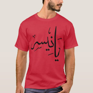 Yanis Kalligraphie T-Shirt