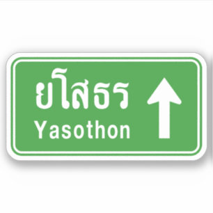 Yasothon Ahead ⚠ Verkehrszeichen der Thai Highway  Aufkleber
