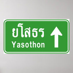 Yasothon Ahead ⚠ Verkehrszeichen der Thai Highway Poster