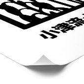 Yasujiro Ozu-inspired Film Print Poster (Ecke)