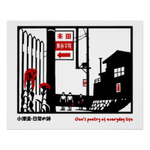 Yasujiro Ozu-inspiriertes Filmplakat