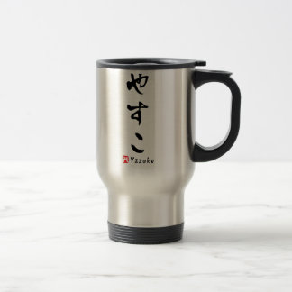 Yasuko HIRAGANA (japanischer Buchstabe) Reisebecher