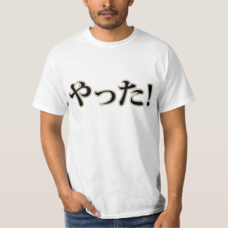 Yatta! (Ich habe es getan) Japanisches Hiragana-Sh T-Shirt