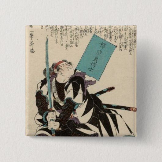 Yazama Shinroku Mitsukaze Button (Vorderseite)