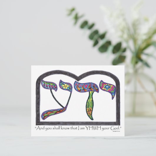 Y'dah Postkarte (Stehend Vorderseite)