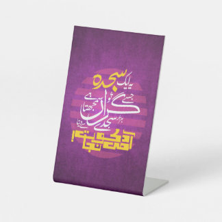 Ye Aik Sajda Jise Tu Giran Samajhta Hai Sockelschild