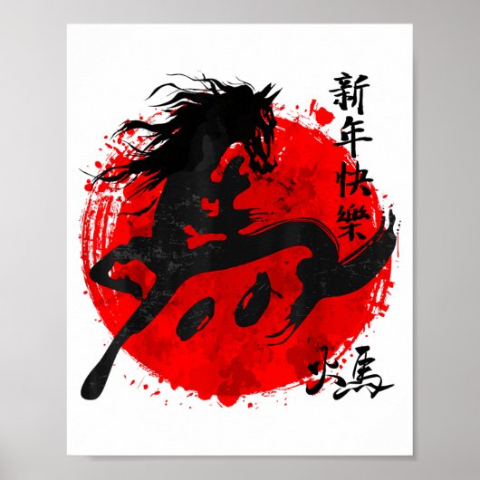 Year Of Horse 2026 Happy Chinese Lunar New Year Ho Poster (Vorne)