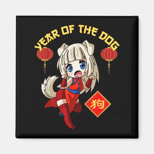 Year Of The Dog Chinese Zodiac Lunar New Year Anim Magnet (Vorne)