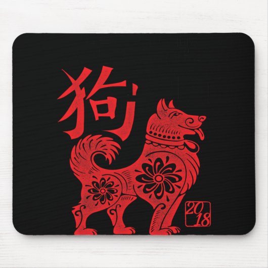Year Of The Dog Chinese Zodiac New Year Men Women  Mousepad (Vorne)