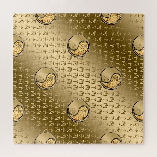 Year of the Fire Rat Puzzle (Horizontal)