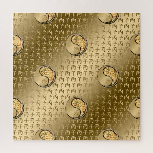 Year of the Fire Rat Puzzle (Vertikal)