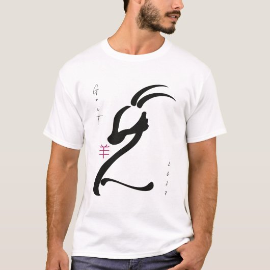 Year of the Goat 2027 T-Shirt (Vorderseite)
