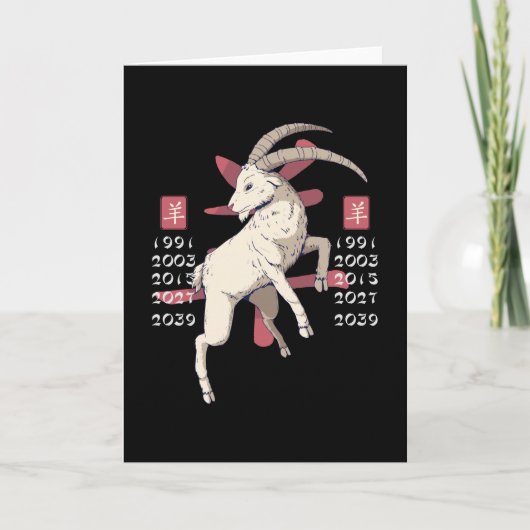 YEAR OF THE GOAT CHINESE ZODIAC KARTE (Vorderseite)