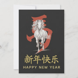 Year of the Horse 2026 - Chinese lunar New Year Feiertagskarte