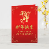 Year of the Horse 2026 - Chinese lunar New Year Karte (Gelbe Blume)