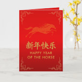 Year of the Horse 2026 - Chinese lunar New Year Karte (Gelbe Blume)