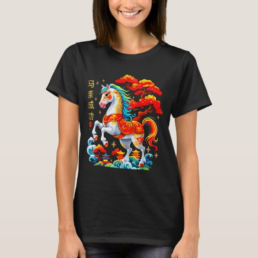 Year Of The Horse 2026 - Chinese New Year 2026 T-Shirt (Vorderseite)