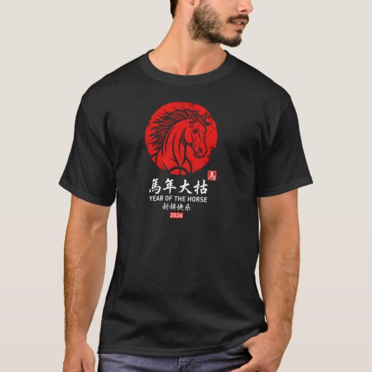 Year of the Horse 2026 Chinese New Year T-Shirt (Vorderseite)