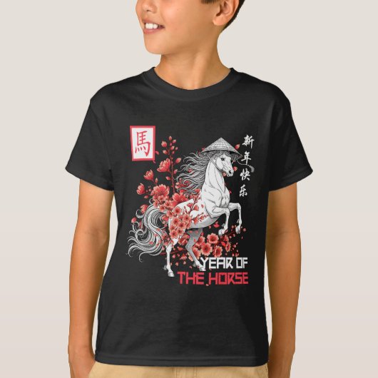 Year Of The Horse 2026 Chinese Zodiac Horse 2026 T-Shirt (Vorderseite)