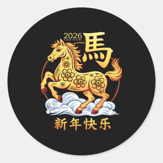Year Of The Horse 2026 Happy Lunar Chinese New Yea Runder Aufkleber (Vorderseite)