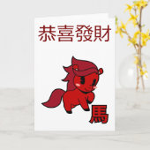 Year of the Horse 2026 Karte (Gelbe Blume)