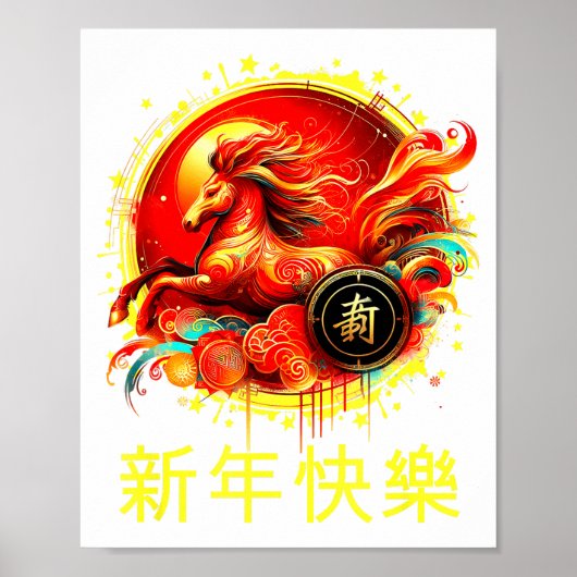 Year Of The Horse 2026 Lunar New Year Chinese New Poster (Vorne)