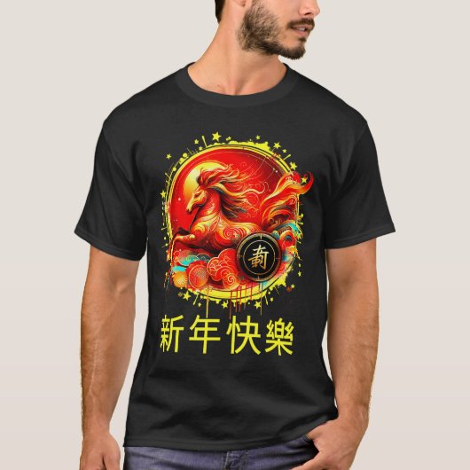 Year Of The Horse 2026 Lunar New Year Chinese New T-Shirt (Vorderseite)