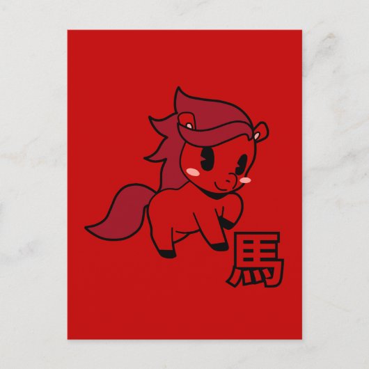 Year of the Horse 2026 Postkarte (Vorderseite)