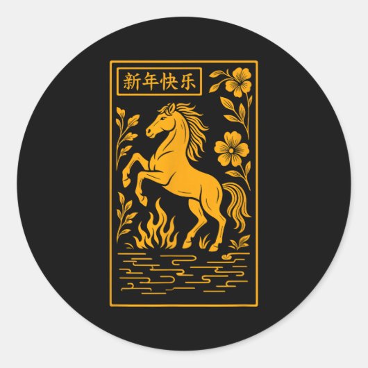 Year Of The Horse - Chinese 2026 Runder Aufkleber (Vorderseite)