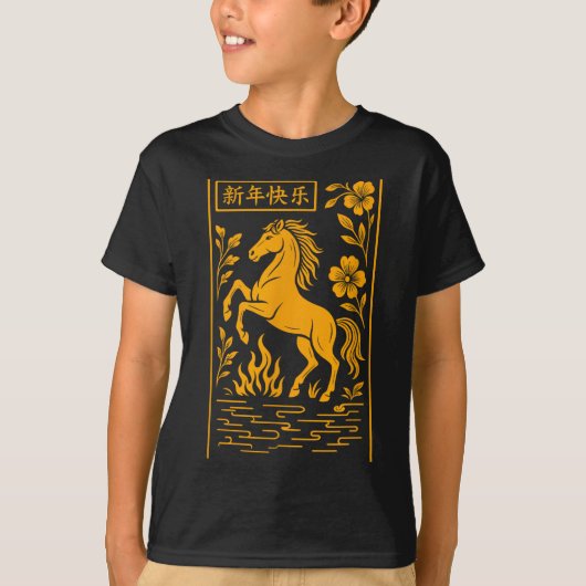 Year Of The Horse - Chinese 2026 T-Shirt (Vorderseite)