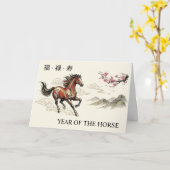Year of the Horse Chinese Karte (Gelbe Blume)