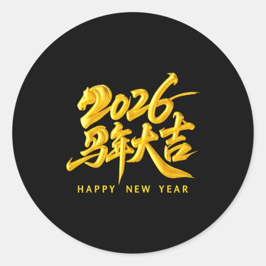 Year Of The Horse Chinese Lunar New Year 2026 Fami Runder Aufkleber (Vorderseite)