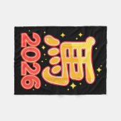 Year Of The Horse – Chinese Zodiac New Year 2026  Fleecedecke (Vorderseite (Horizontal))