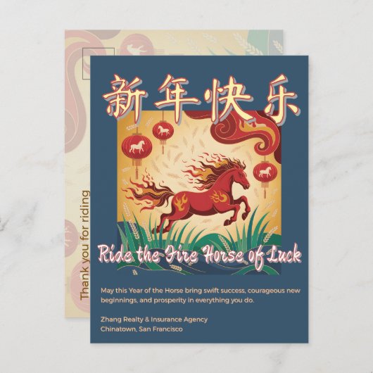 Year of the Horse Lunar New Year Business Greeting Postkarte (Vorne/Hinten)