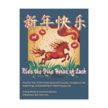 Year of the Horse Lunar New Year Business Greeting