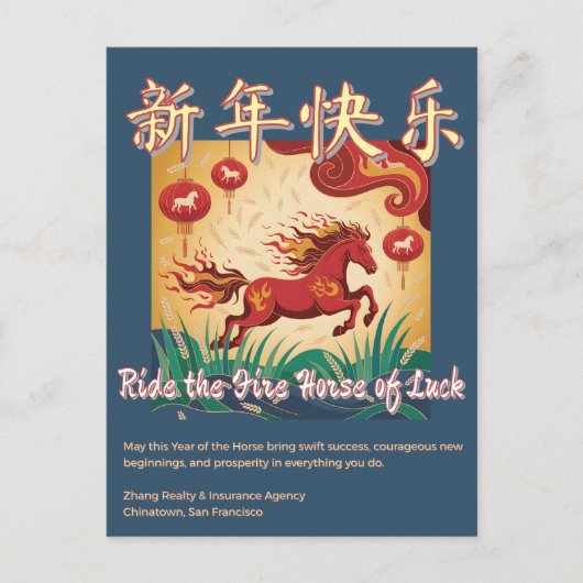 Year of the Horse Lunar New Year Business Greeting Postkarte (Vorderseite)