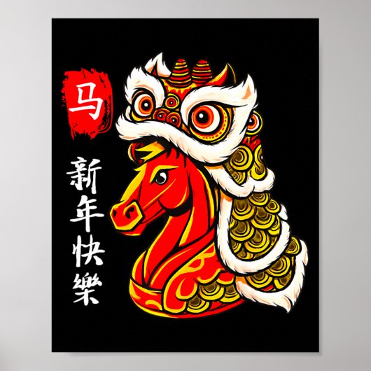 Year Of The Horse Lunar New Year Funny Chinese New Poster (Vorne)