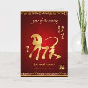 Year of the Monkey 2016 - Vietnamese Tet Feiertagskarte