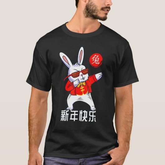 Year Of The Rabbit 2023 Chinese New Year 2023 T-Shirt (Vorderseite)